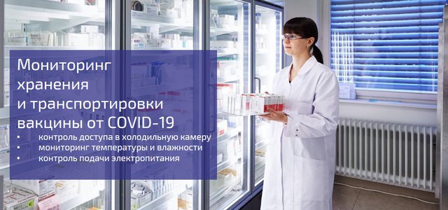 solution-covid-ru.jpg