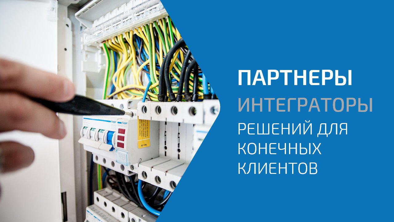 PARTNERS_03-INTEGRATORS.png