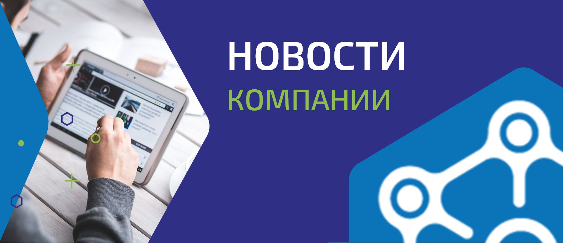 COMPANY-NEWS-HEADER-PIC.png