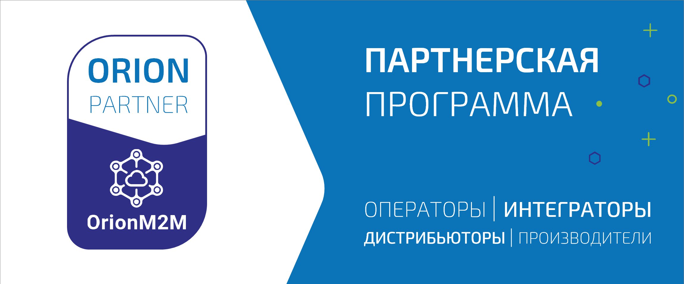 orion-partners-header-pic.png
