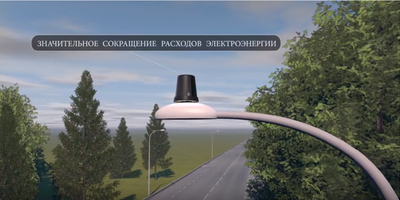 лайтинг.png