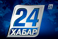 хабар 24111.png