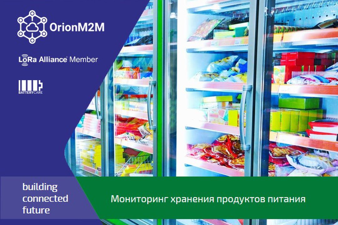 food-storage-site-ru.jpg