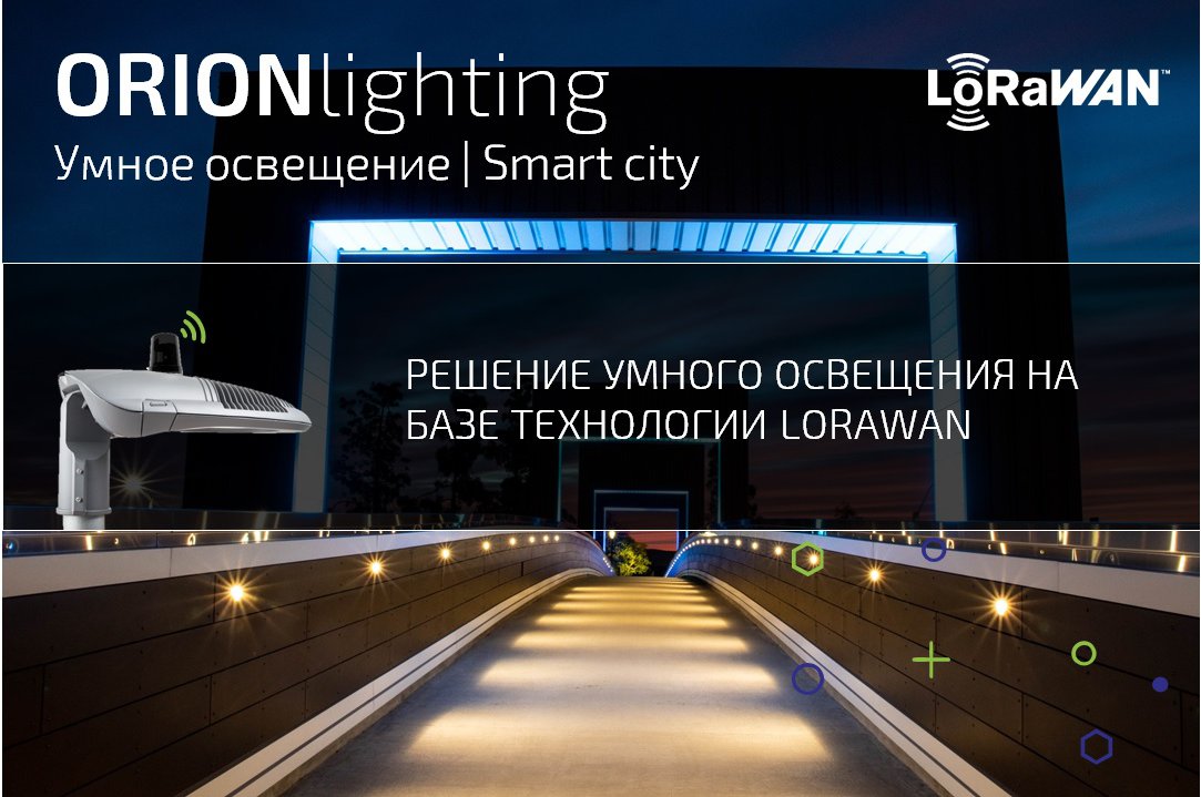 ORION-LIGHTING-CONNECTION3.jpg